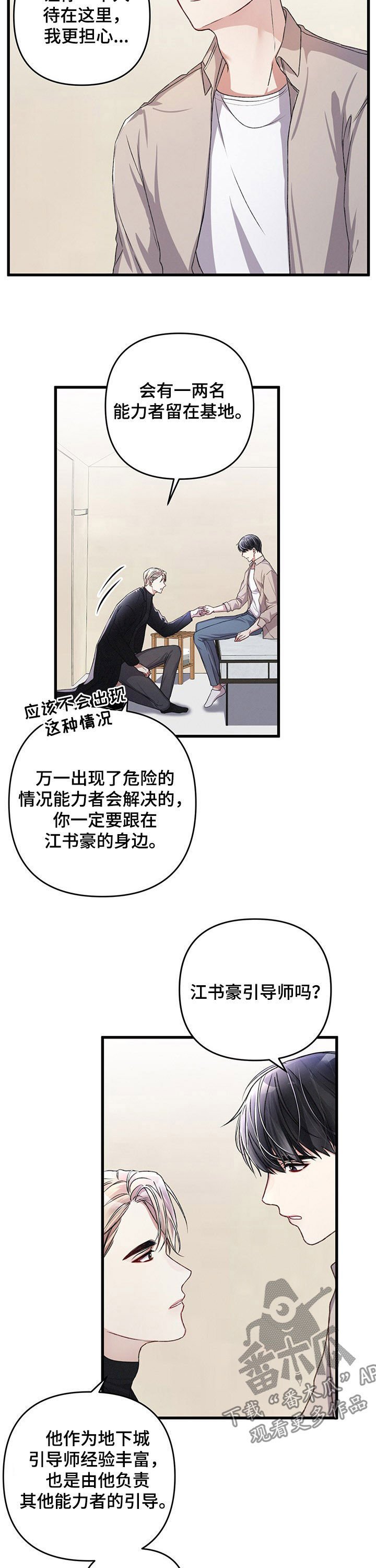 第36章：扩大区域