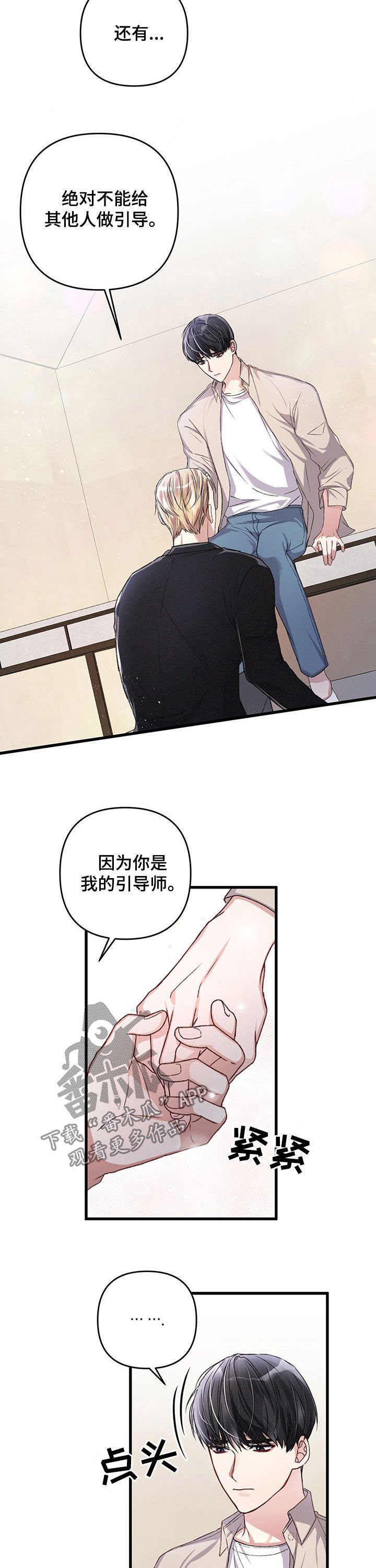第36章：扩大区域