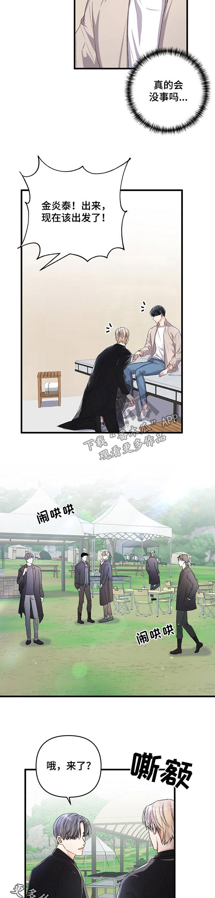第36章：扩大区域