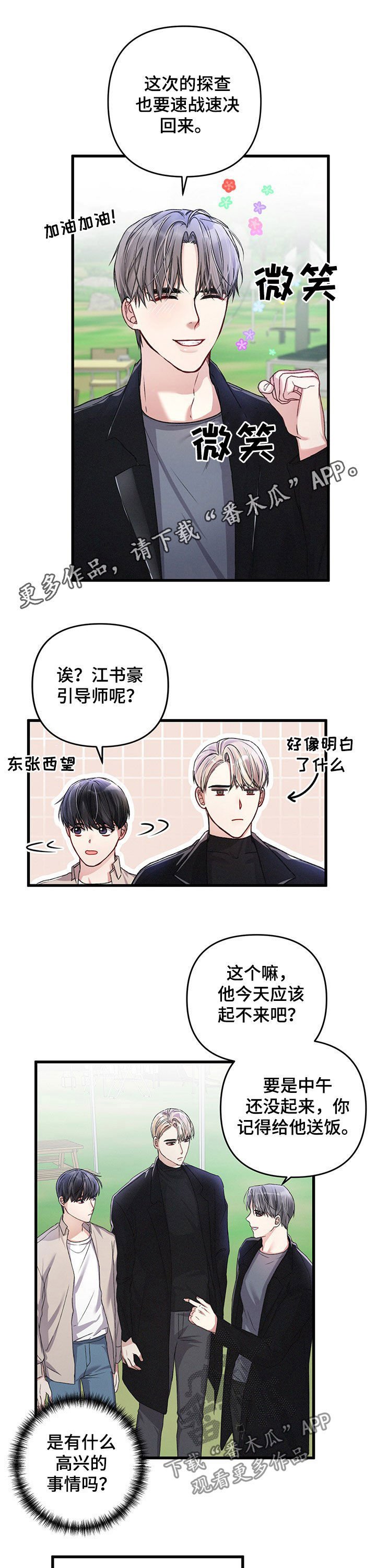 第37章：黄金瞳孔