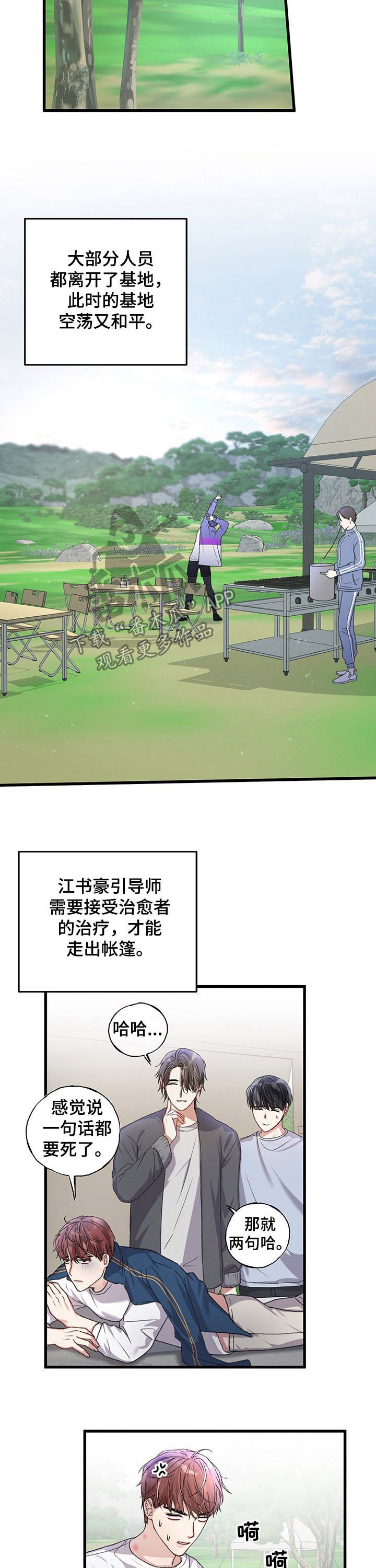第37章：黄金瞳孔