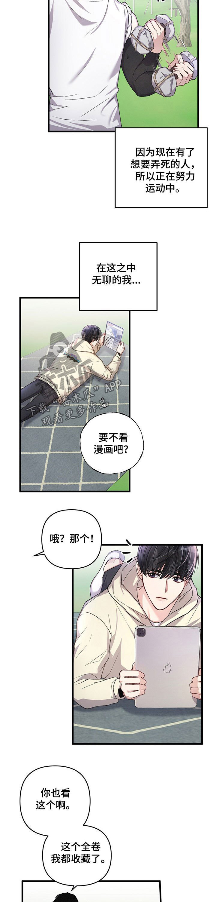 第37章：黄金瞳孔