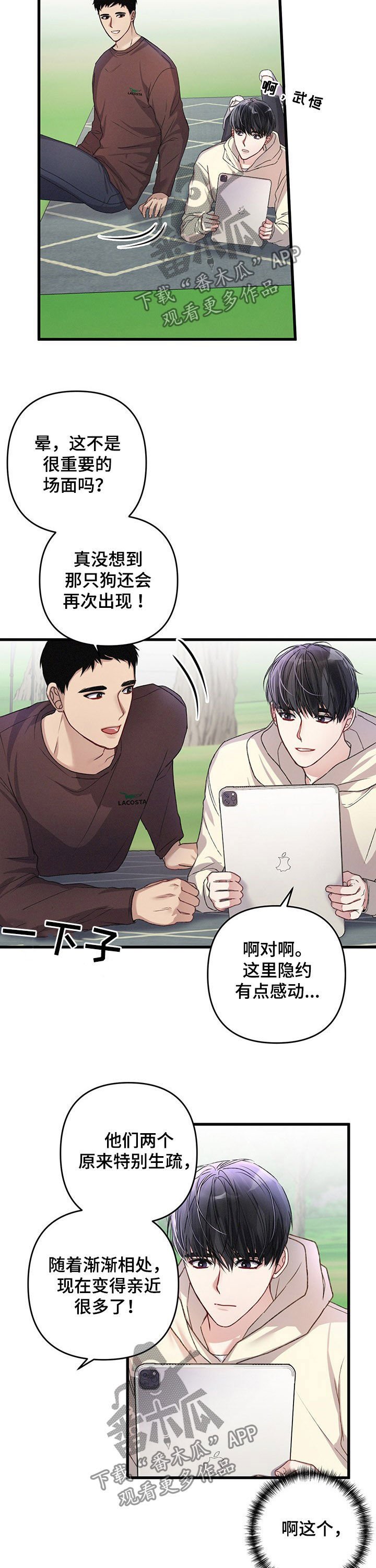 第37章：黄金瞳孔