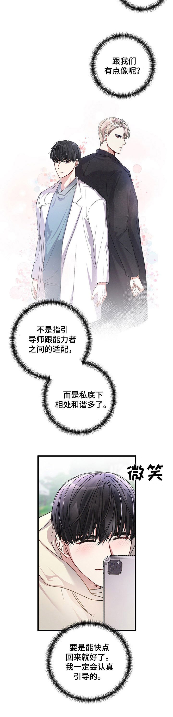第37章：黄金瞳孔