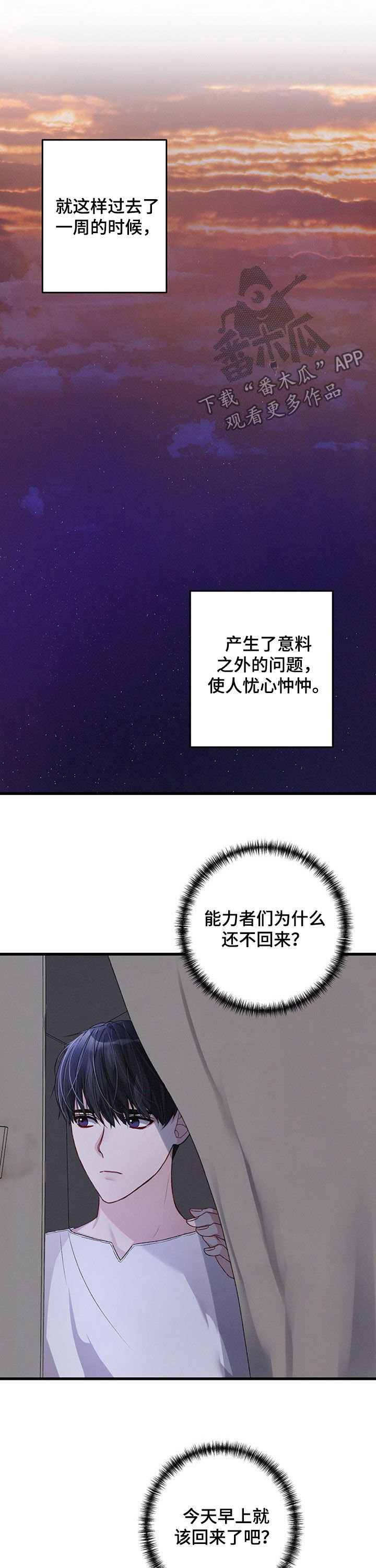 第37章：黄金瞳孔