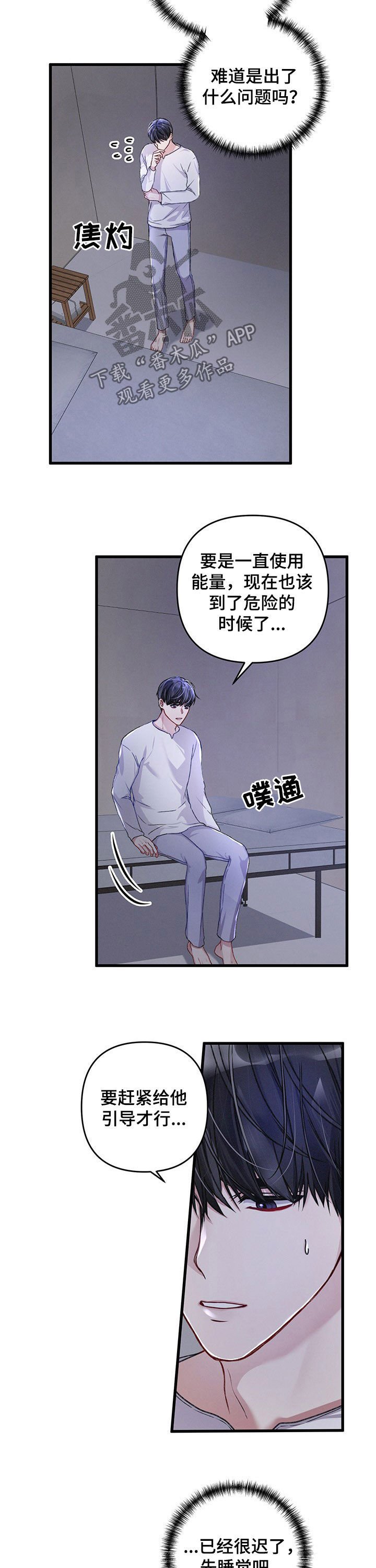 第37章：黄金瞳孔