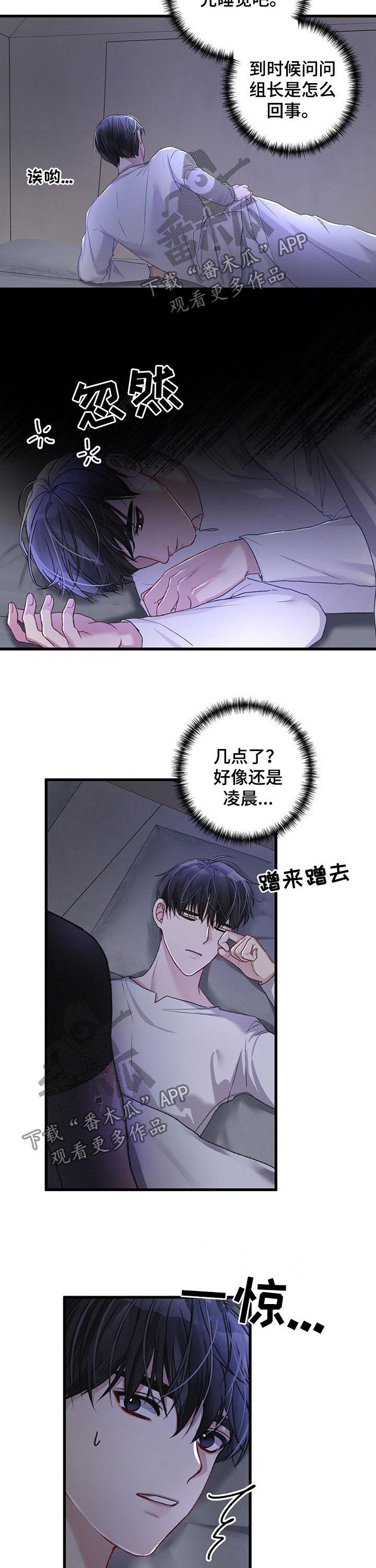 第37章：黄金瞳孔