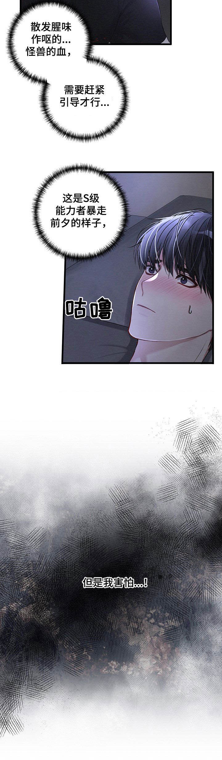 第38章：不够