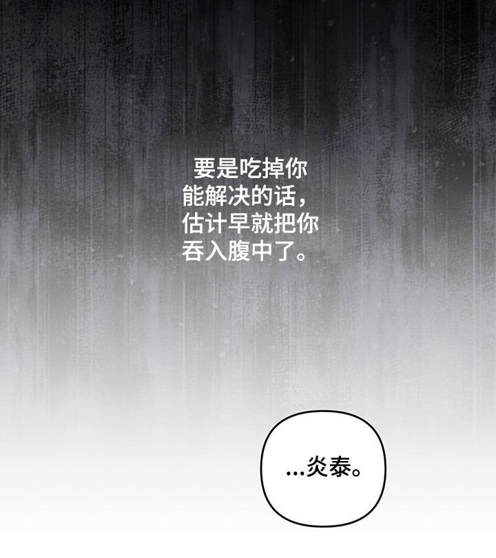 第38章：不够