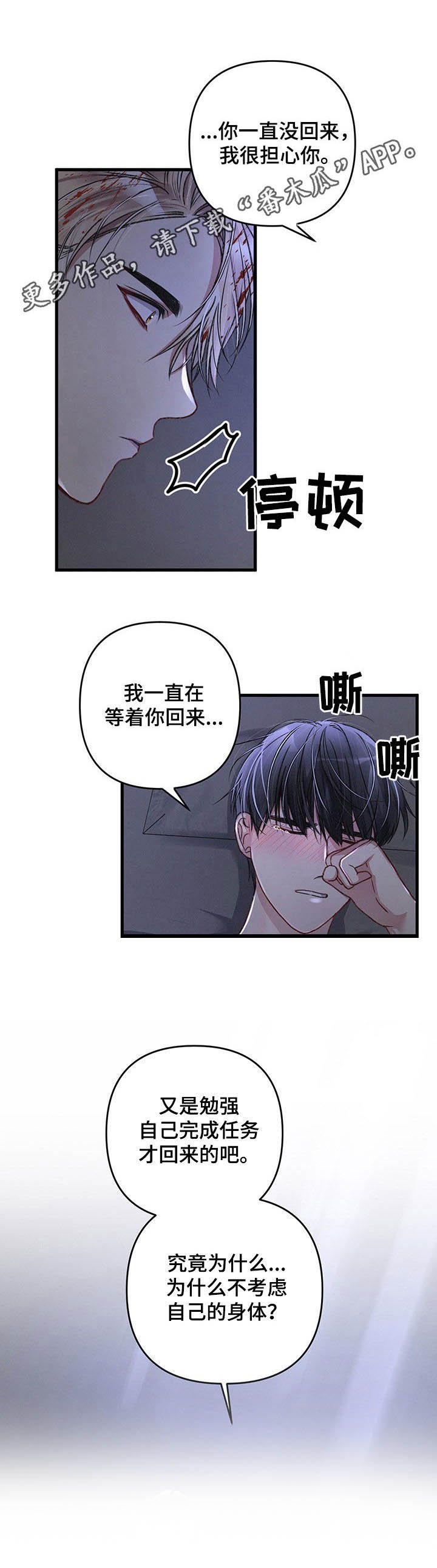 第38章：不够