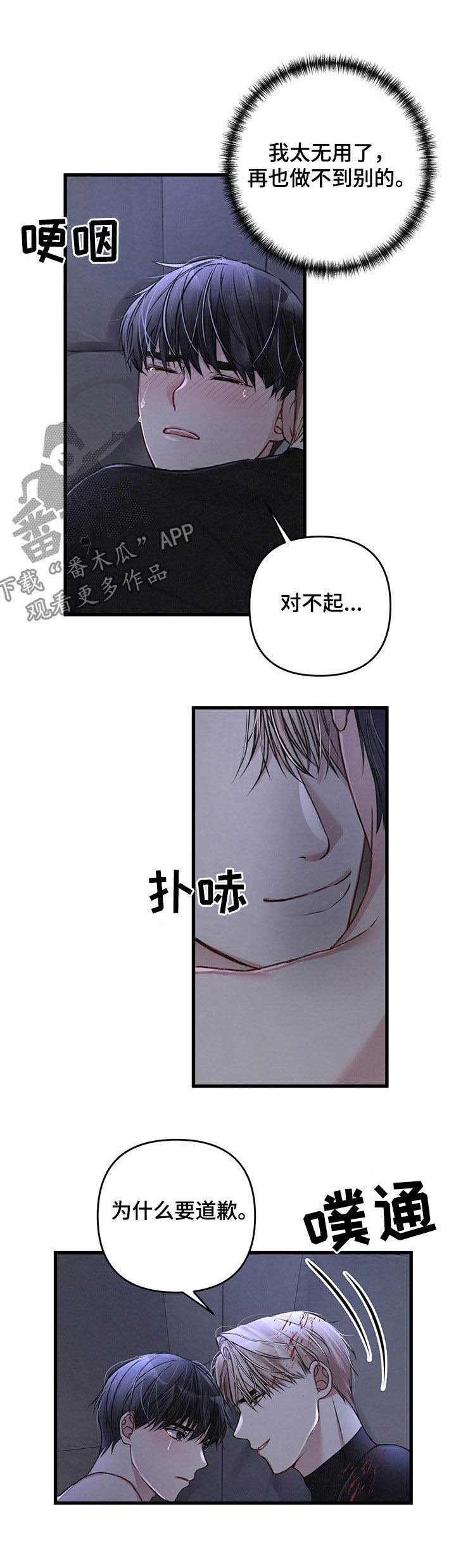 第39章：心甘情愿
