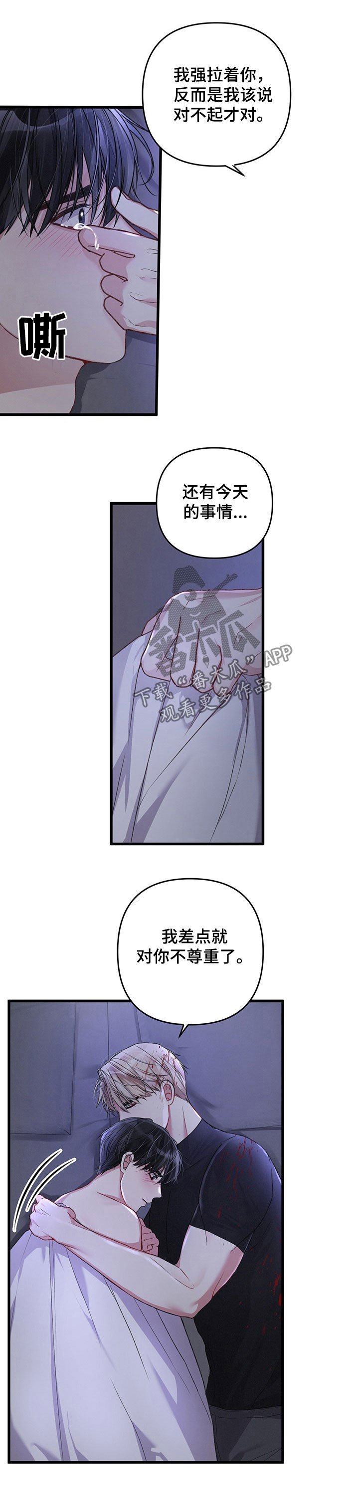 第39章：心甘情愿