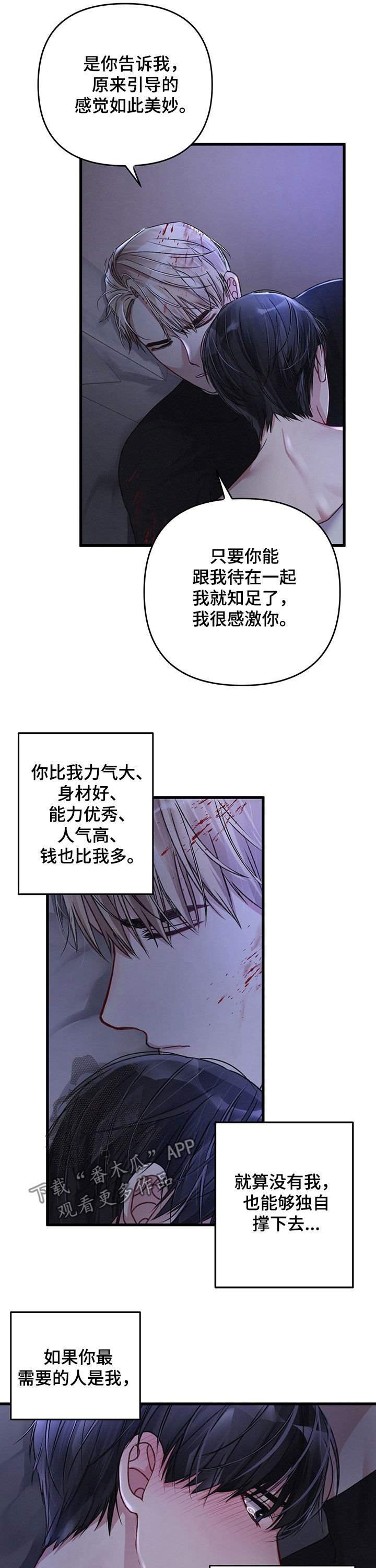 第39章：心甘情愿