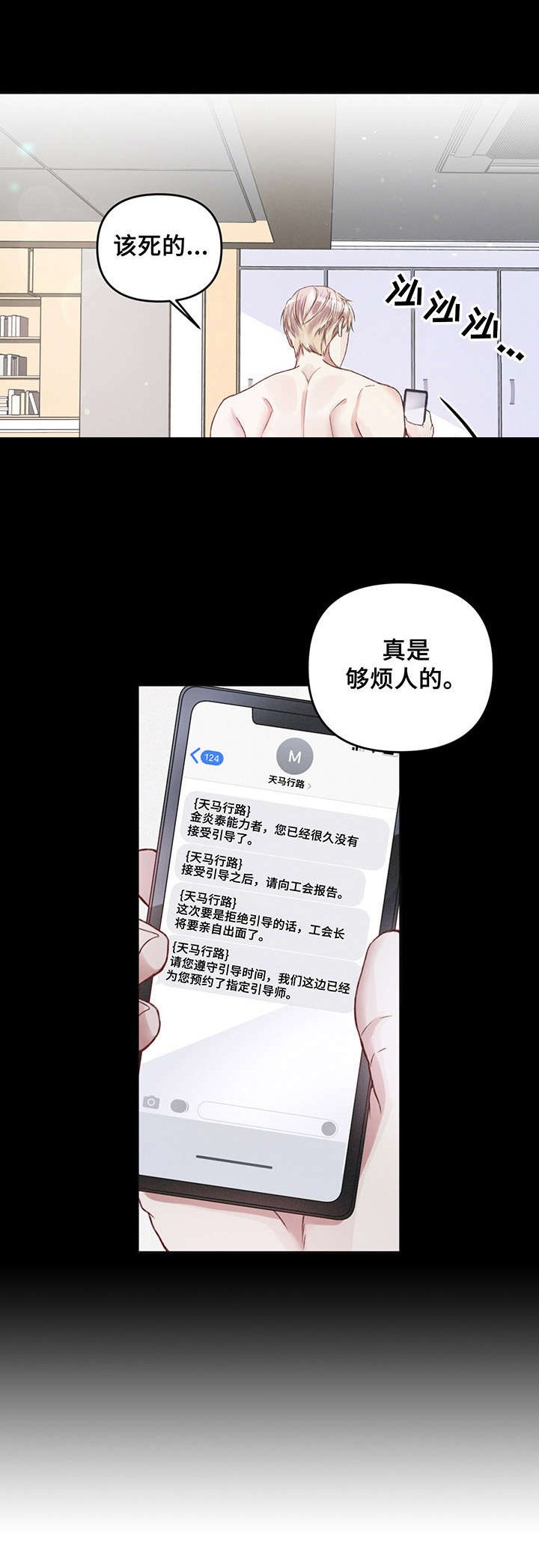 第4章：神的诅咒