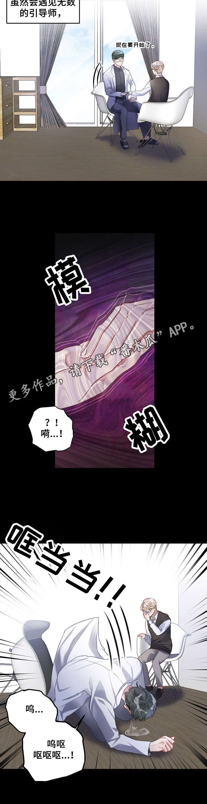 第4章：神的诅咒