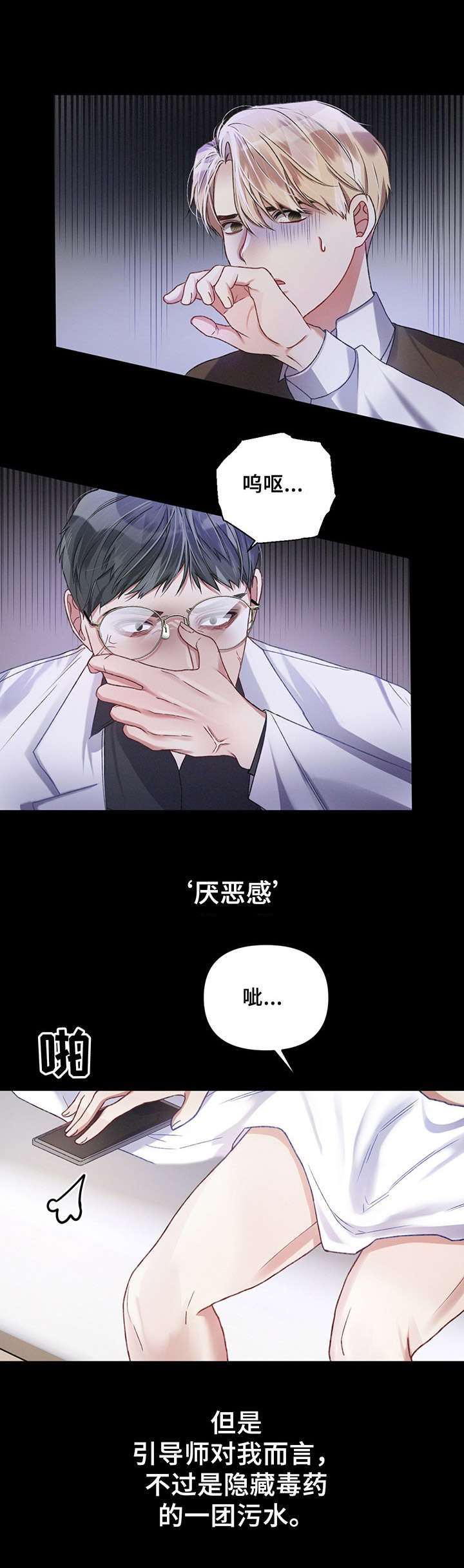 第4章：神的诅咒