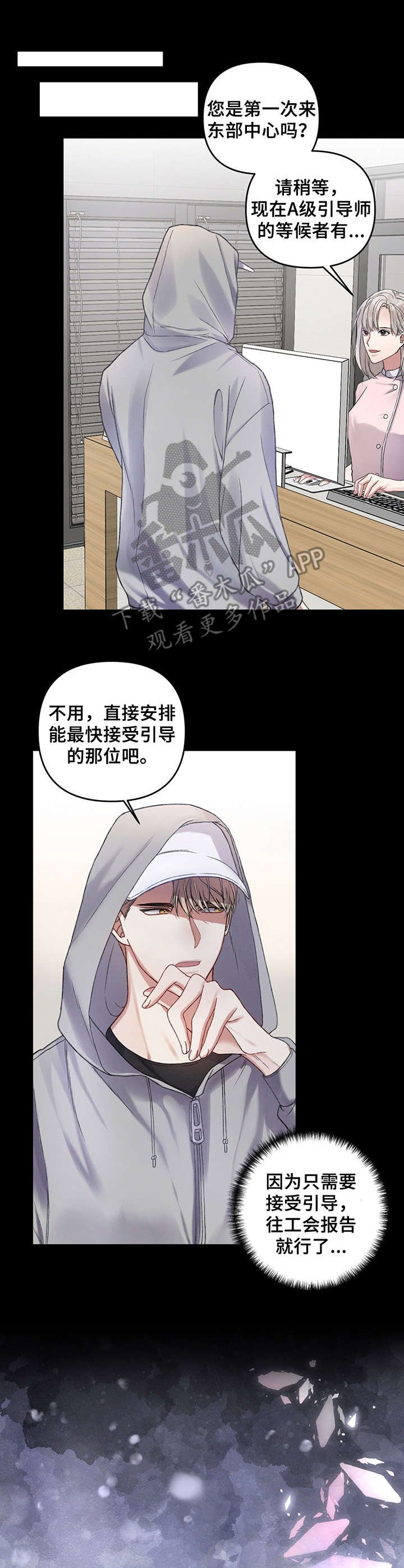 第4章：神的诅咒