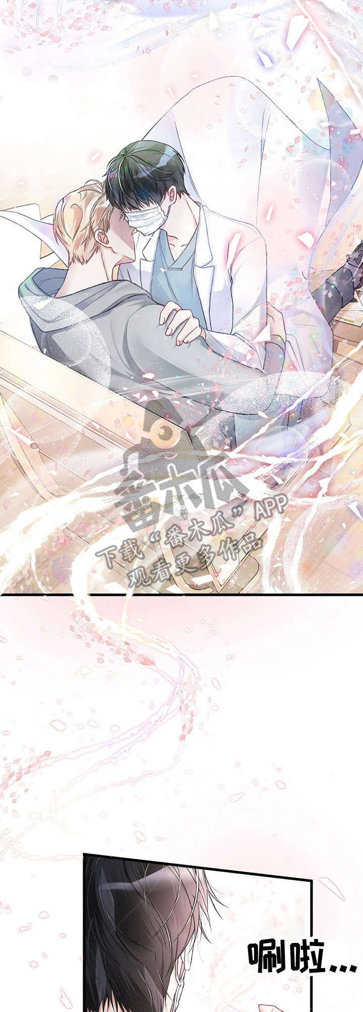 第4章：神的诅咒