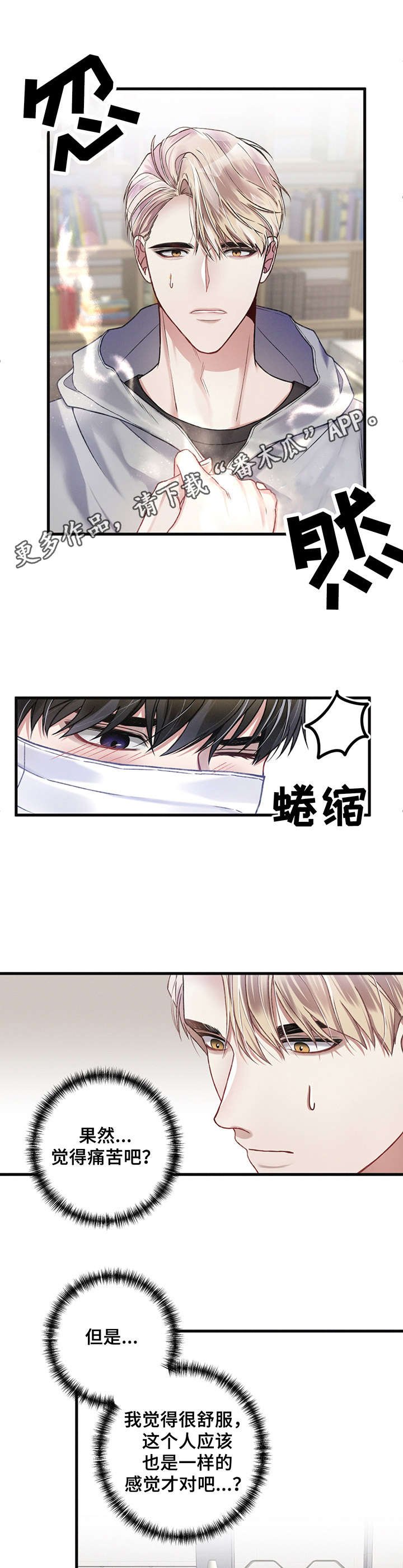 第4章：神的诅咒