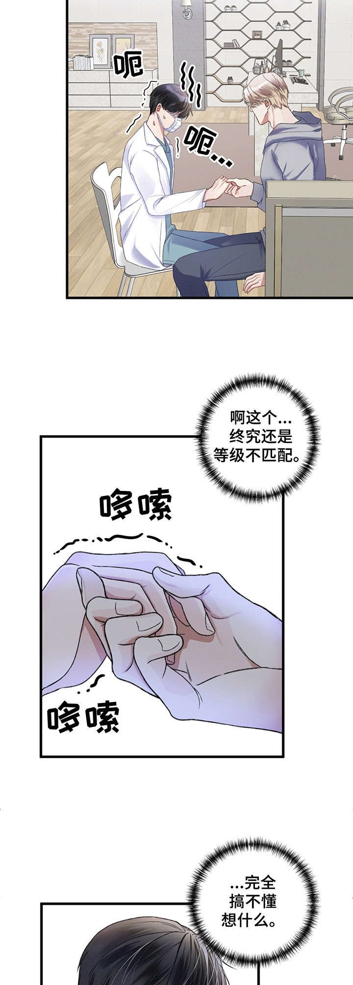 第4章：神的诅咒
