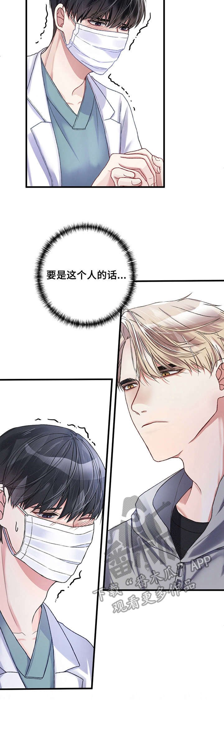 第4章：神的诅咒