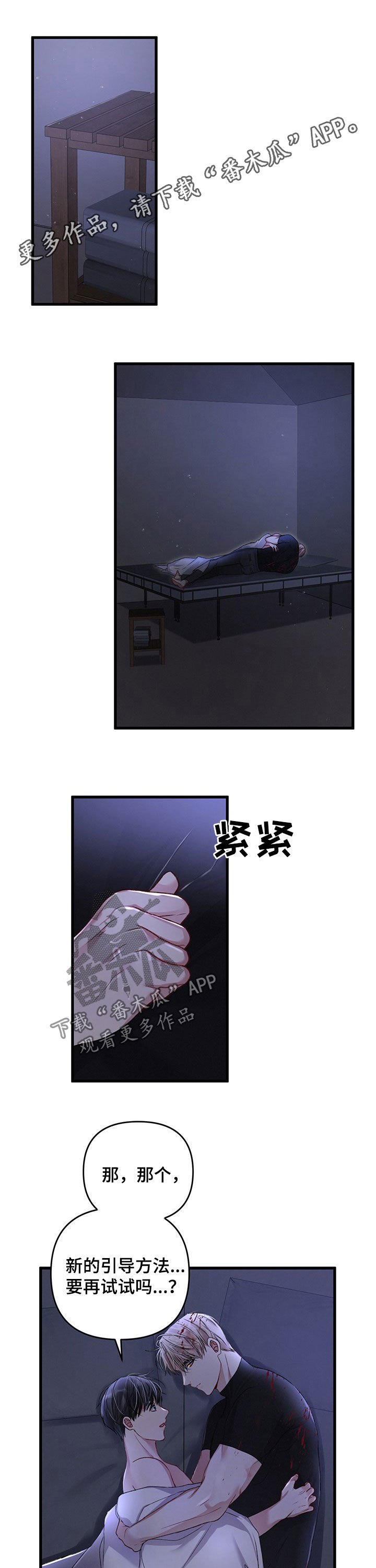 第40章：情况紧急