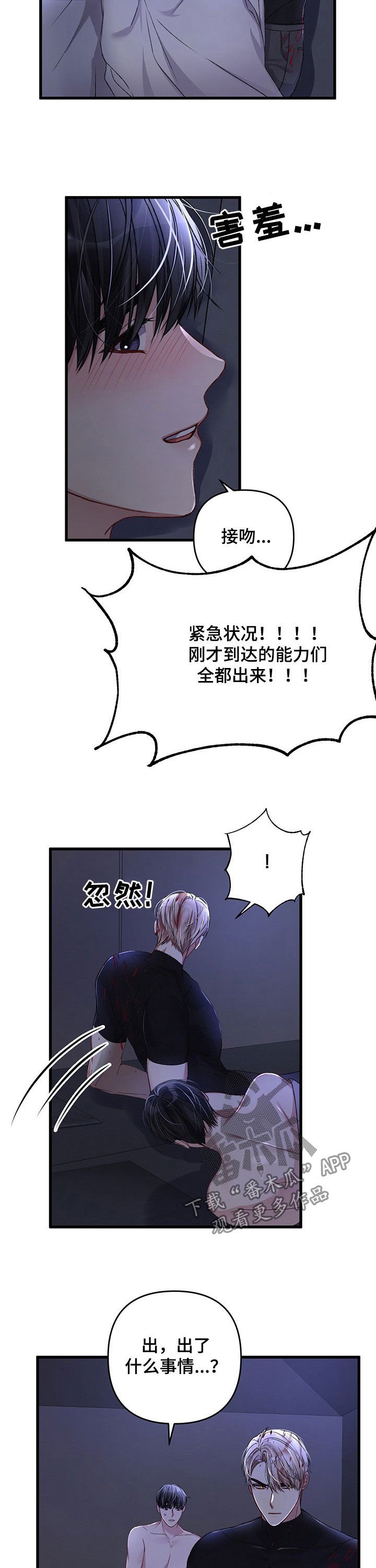 第40章：情况紧急