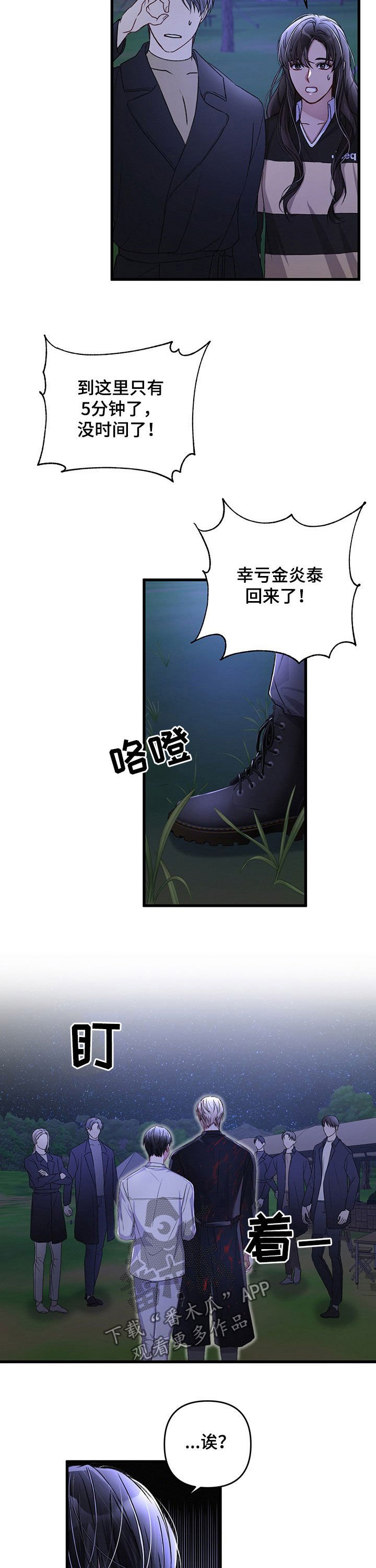 第40章：情况紧急