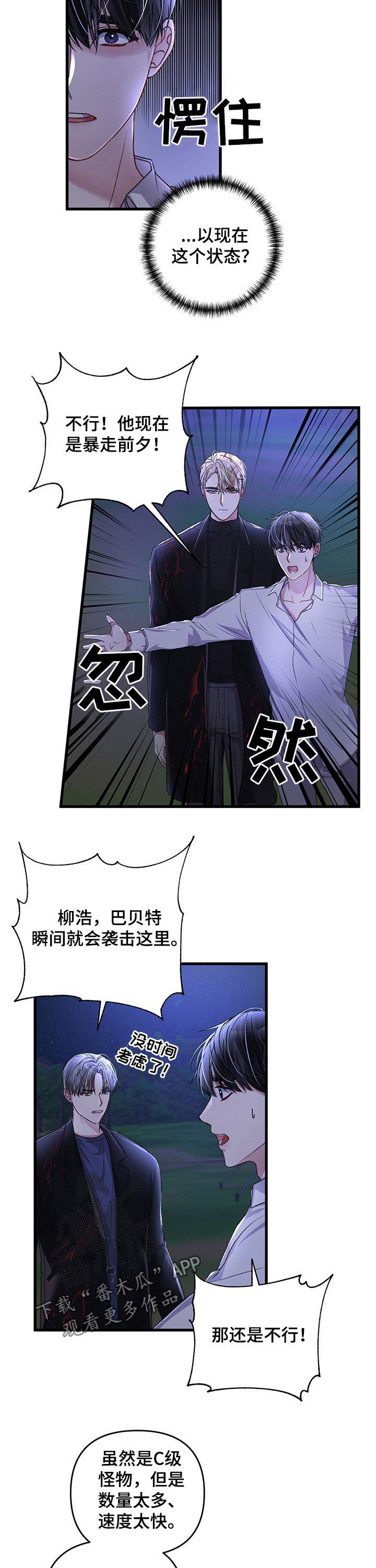 第40章：情况紧急