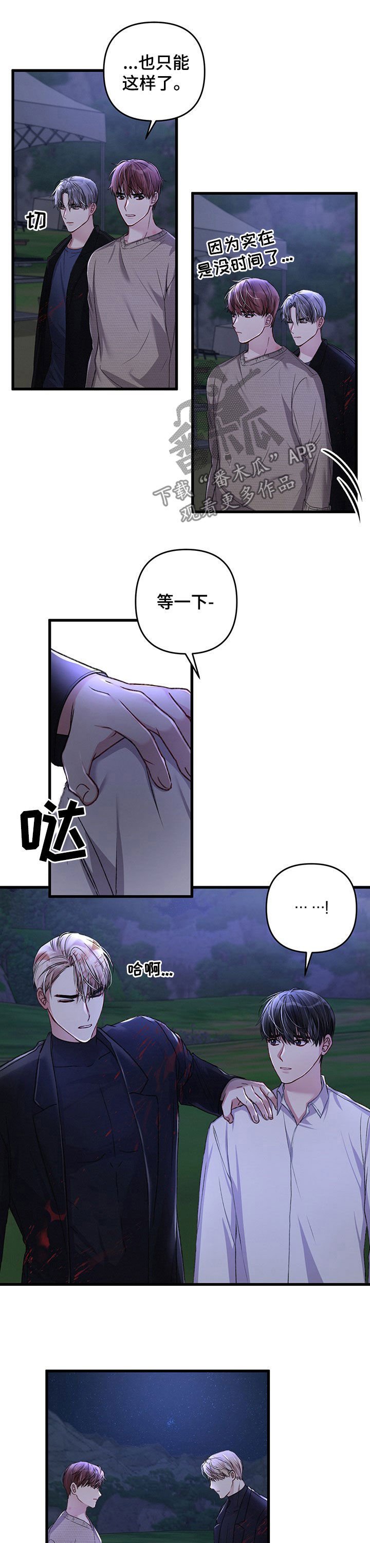 第40章：情况紧急