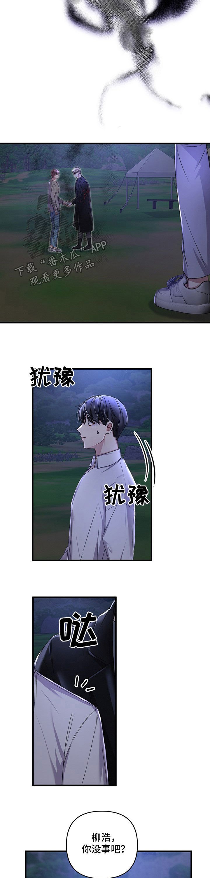 第40章：情况紧急