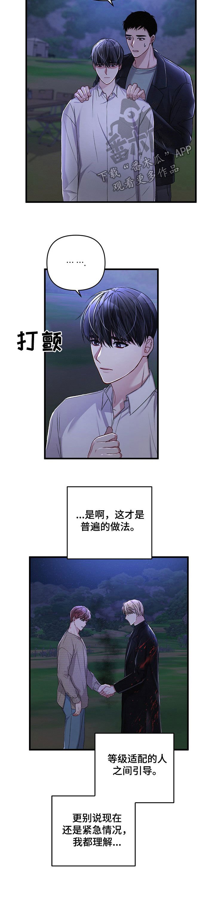 第40章：情况紧急