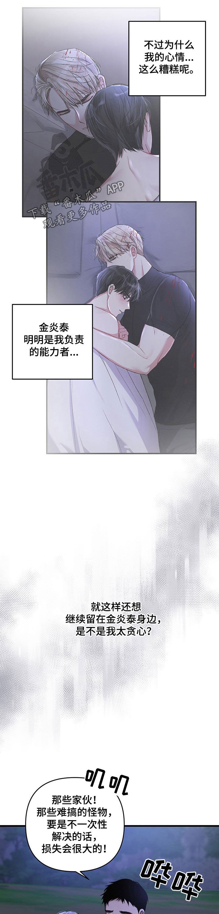第40章：情况紧急