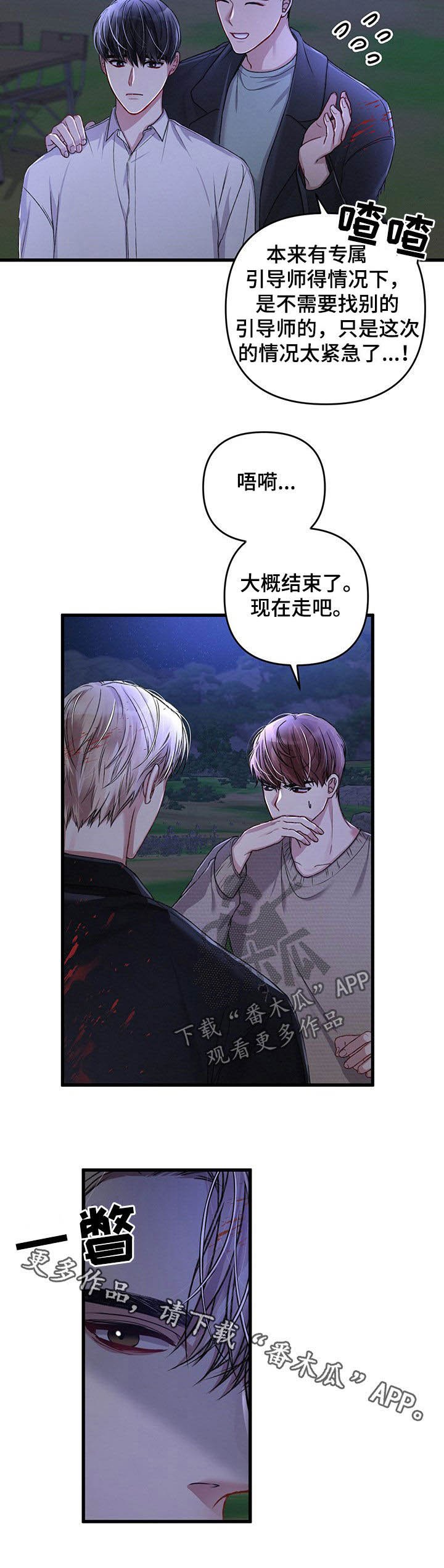 第40章：情况紧急