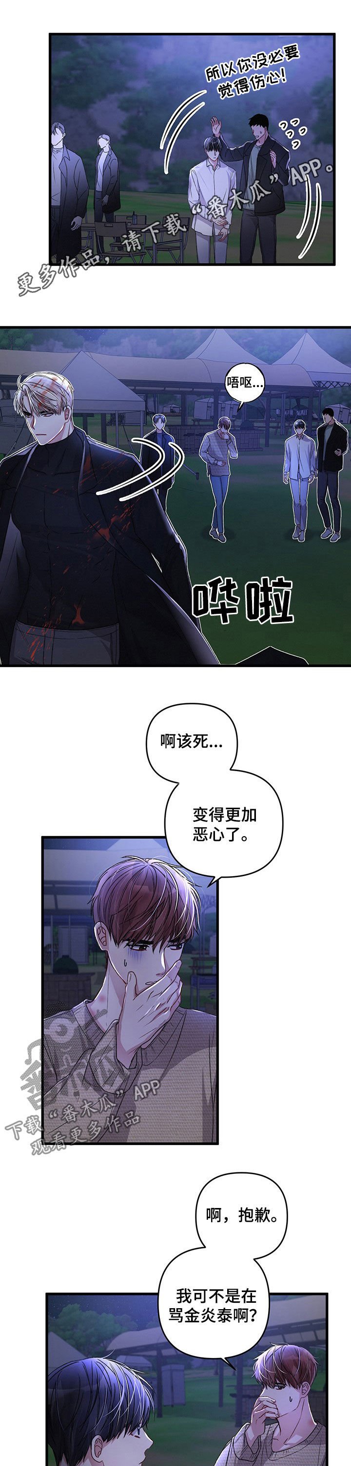 第41章：试试