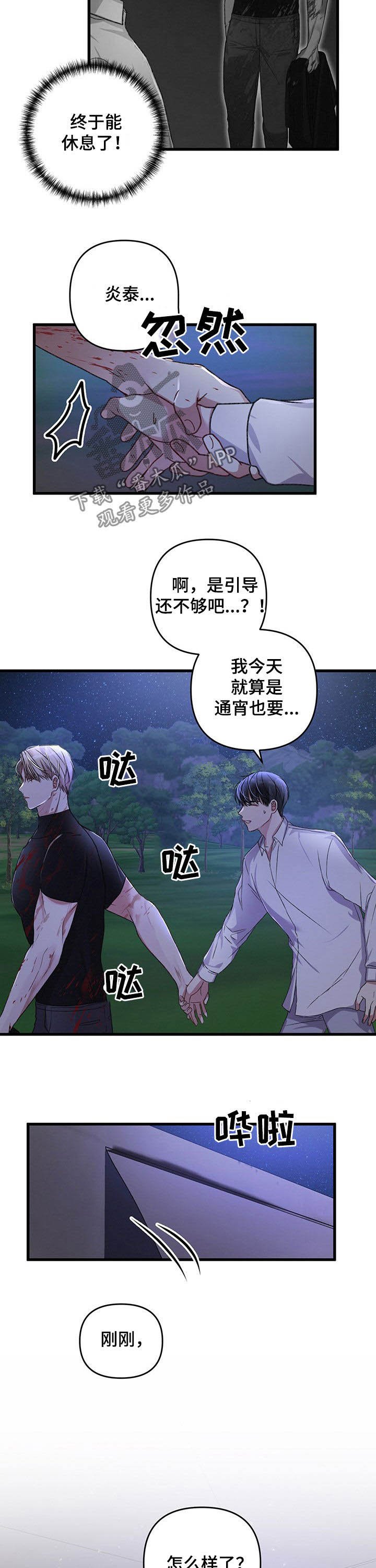 第41章：试试