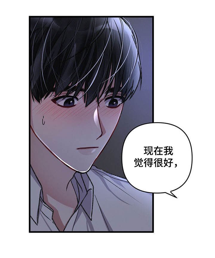 第42章：引导成功