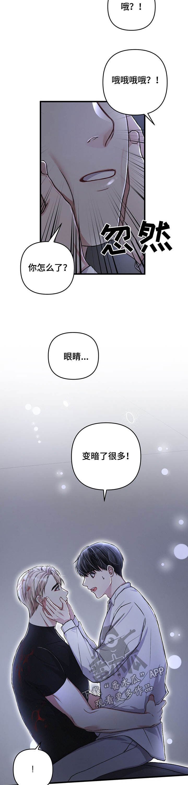 第42章：引导成功