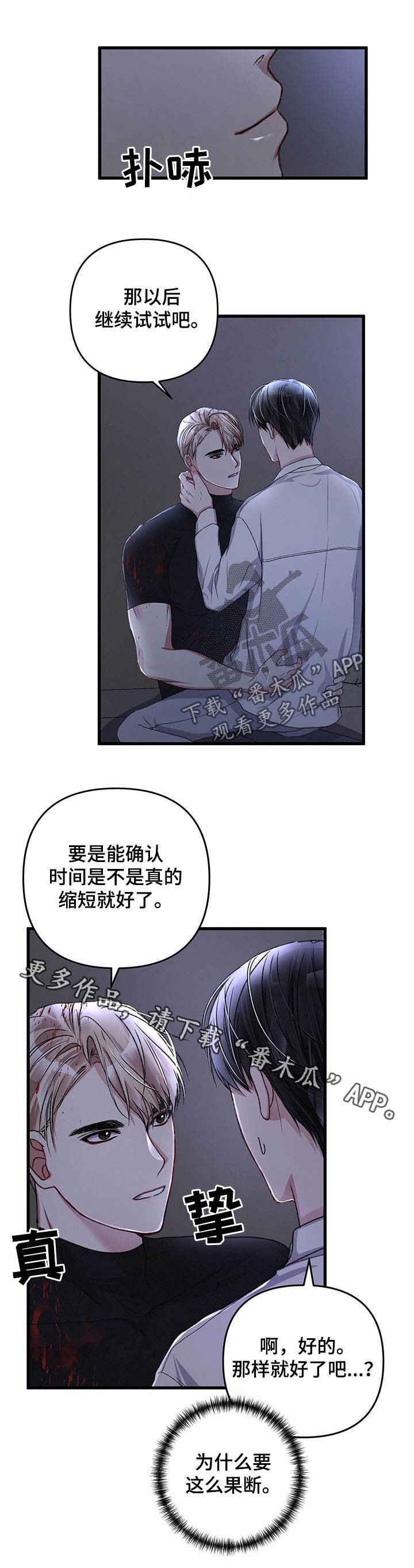 第42章：引导成功