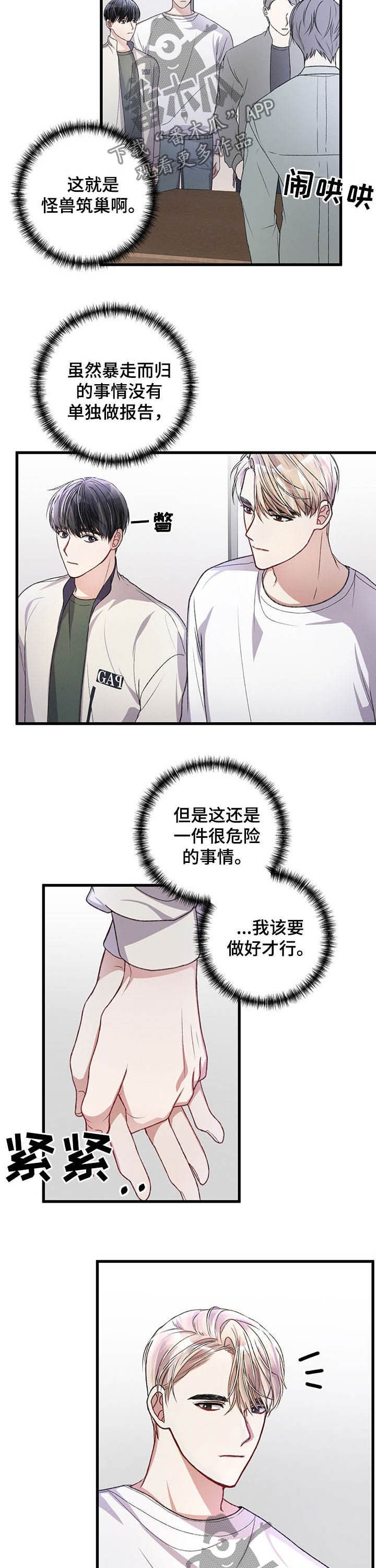 第43章：去外面看看