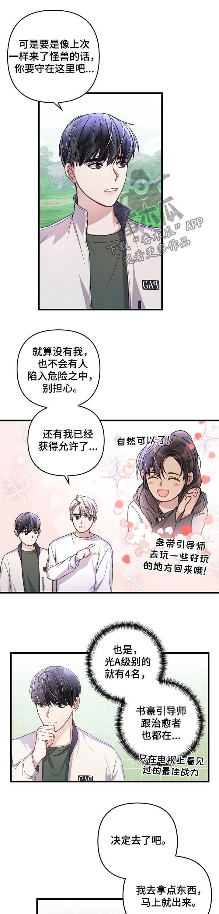 第43章：去外面看看