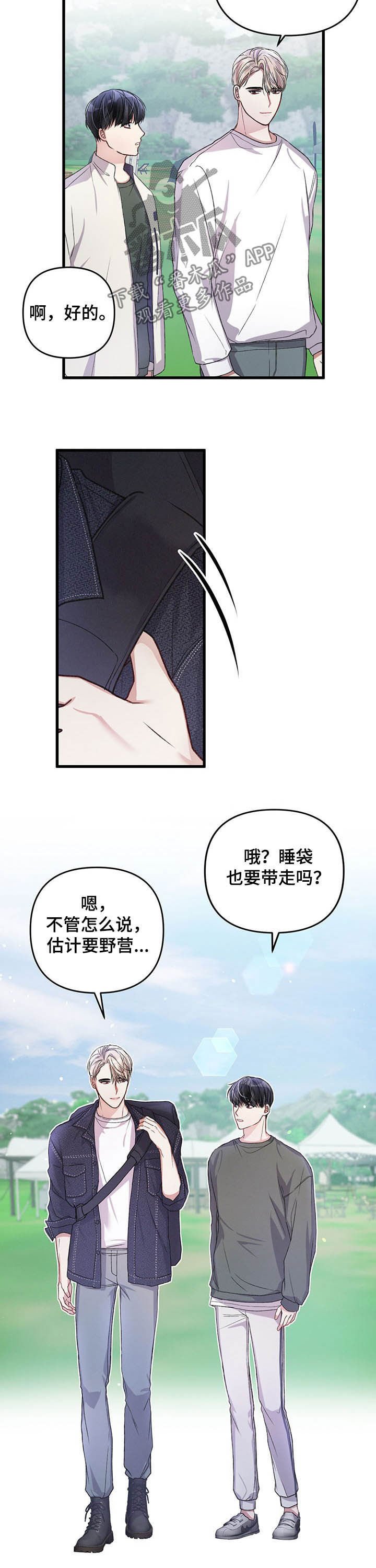 第43章：去外面看看