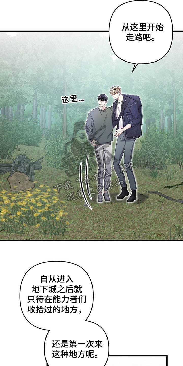 第44章：亲切的人