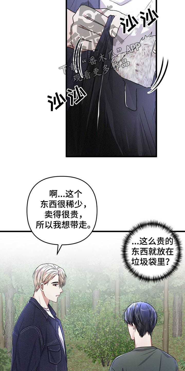 第44章：亲切的人