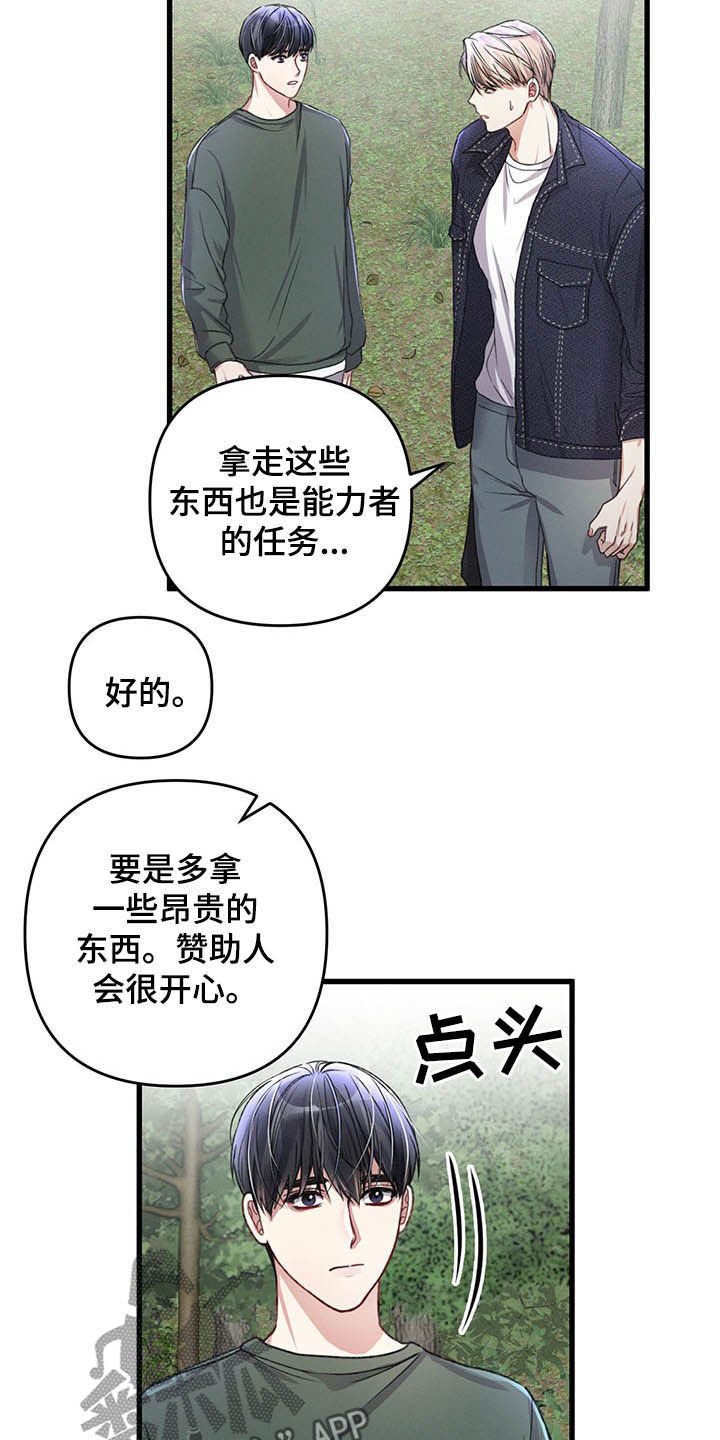 第44章：亲切的人