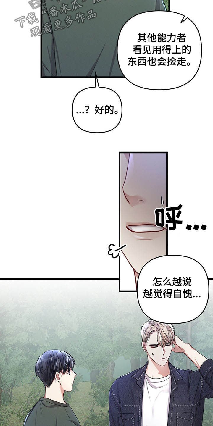 第44章：亲切的人
