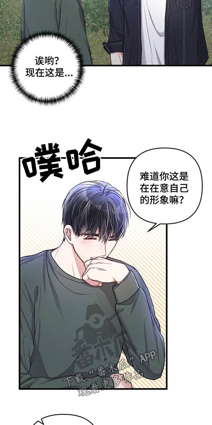 第44章：亲切的人