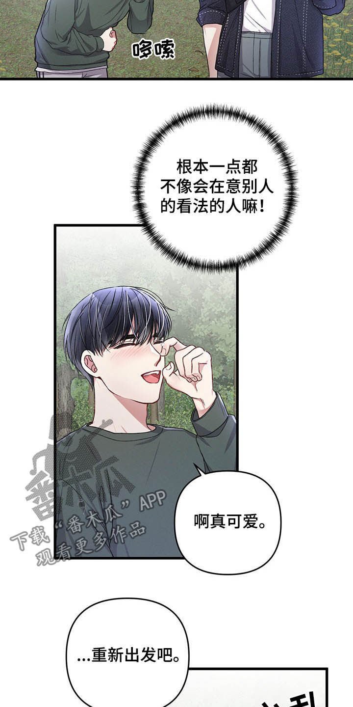 第44章：亲切的人