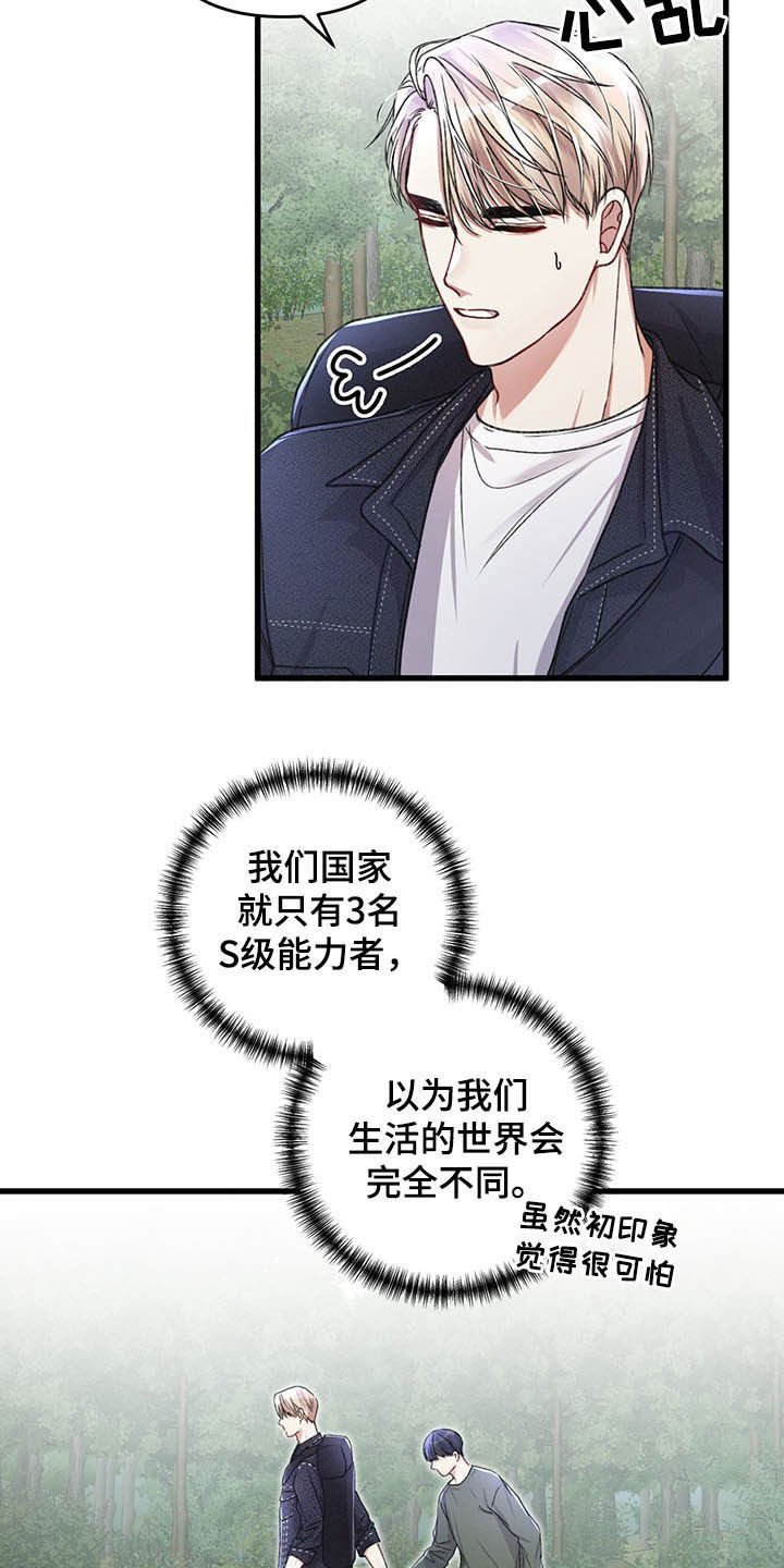 第44章：亲切的人