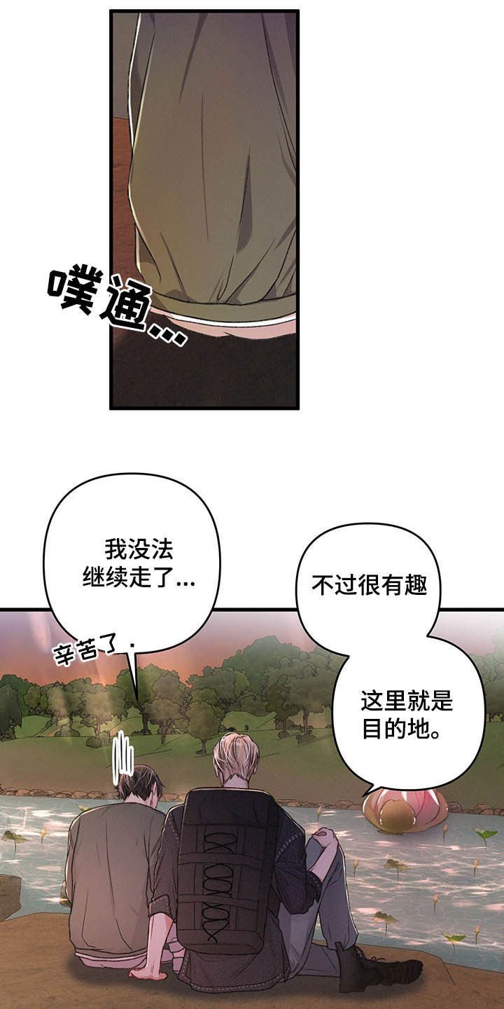 第45章：目的地